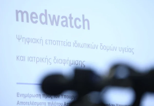 Επέκταση υπηρεσιών της πλατφόρμας MedWatch με νέες ειδικότητες υγείας