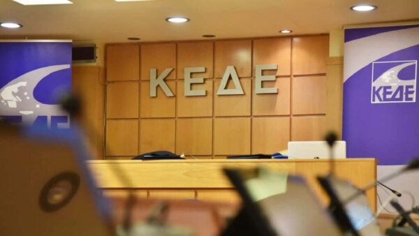 Στην Καλαμάτα το ετήσιο συνέδριο της ΚΕΔΕ για το μέλλον της τοπικής αυτοδιοίκησης