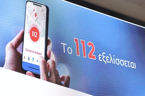 Αναβάθμιση της υπηρεσίας 112 μέσω του έργου NG112 για τον εκσυγχρονισμό των υπηρεσιών έκτακτης ανάγκης