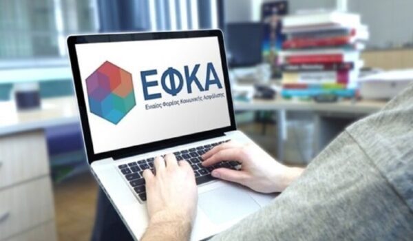 Κινητοποίηση υπαλλήλων ΕΦΚΑ: Διαμαρτυρία για ελλείψεις προσωπικού και προβληματικό λογισμικό