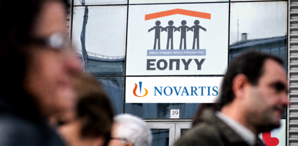 Στις 12 Νοεμβρίου η εκδίκαση της αγωγής του ΕΟΠΥΥ κατά της Novartis Hellas