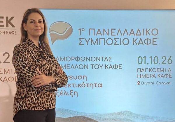 Η Κ. Φουρτούνη αναλαμβάνει R&D Director στην Kafea Terra