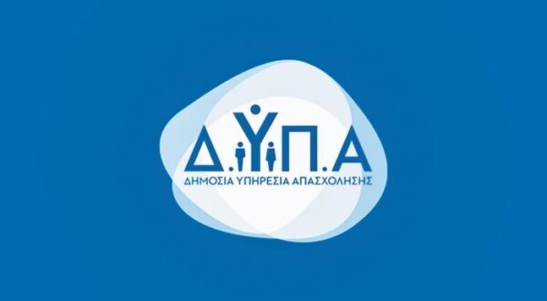 58η Ημέρα Καριέρας ΔΥΠΑ: 3.500 θέσεις εργασίας στην Αθήνα