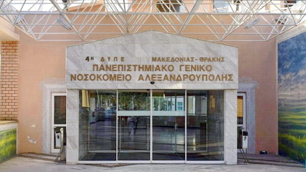 Χρηματοδότηση 13,8 εκατ. ευρώ για την ενεργειακή αναβάθμιση νοσοκομείων σε Καρδίτσα και Αλεξανδρούπολη