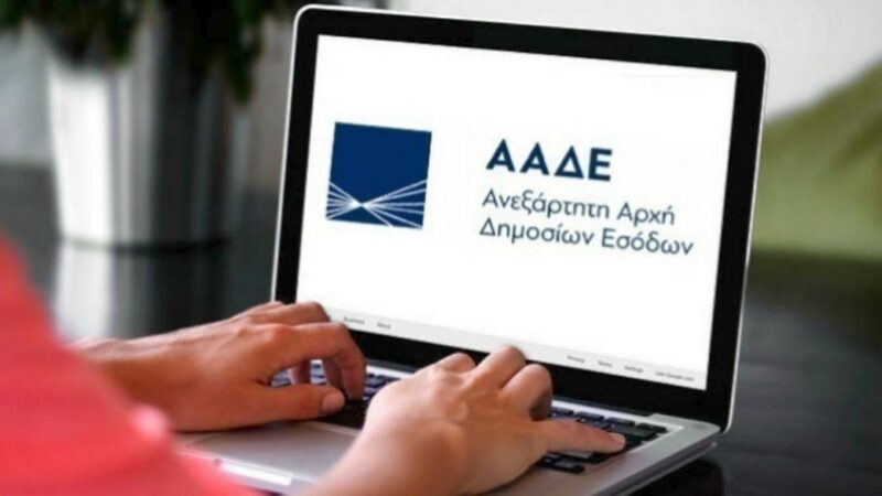 Νέες προθεσμίες και προδιαγραφές ΑΑΔΕ για την Ενιαία Αίτηση Ενίσχυσης 2026